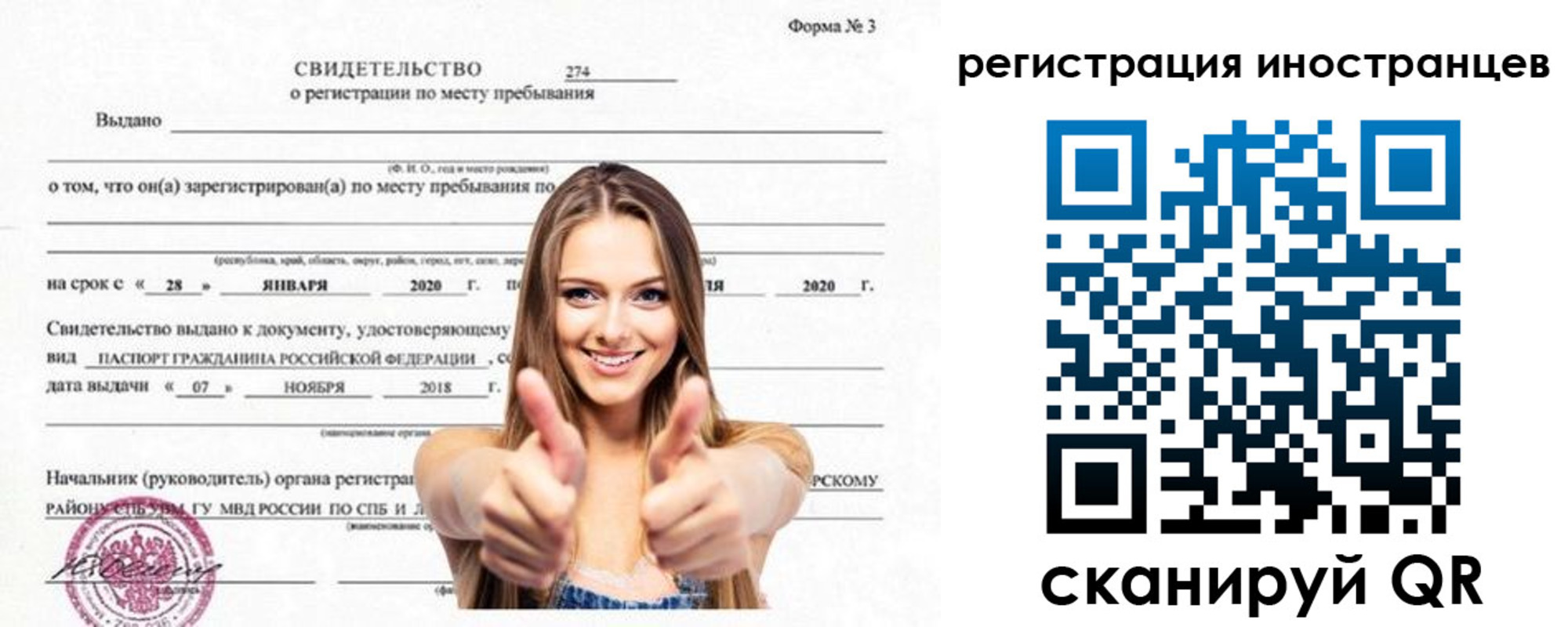 прописка 2025 в Апрелевке
