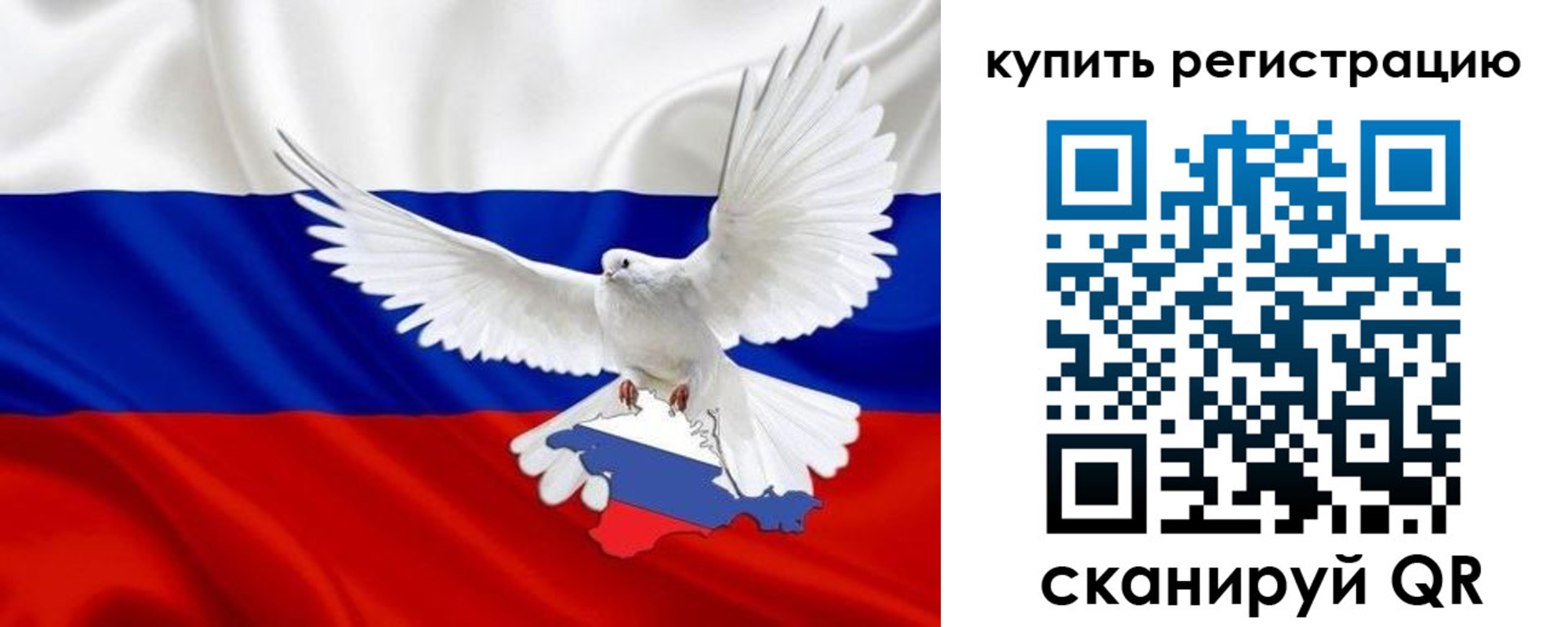 прописка 2025 в Апрелевке