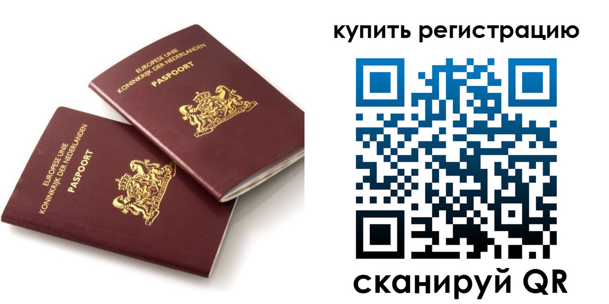 временная регистрация законно в Апрелевке