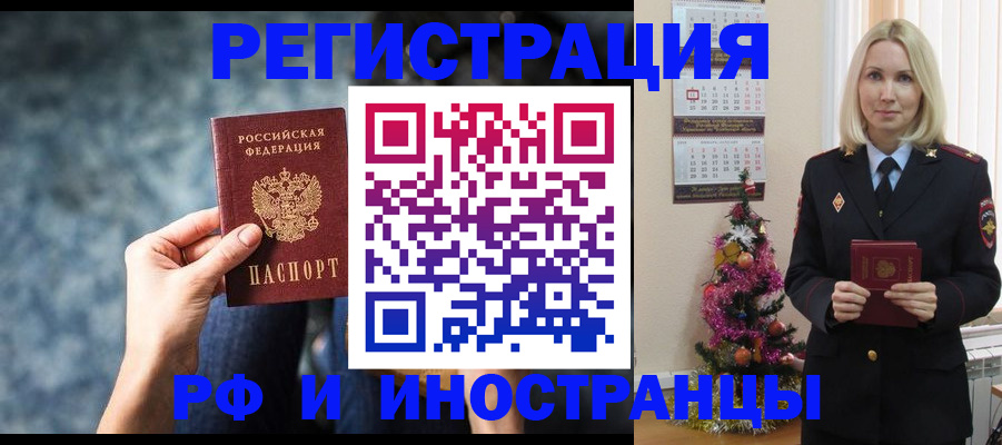 регистрация в Апрелевке