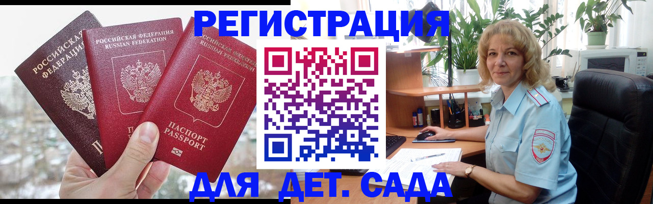 прописка 2025 в Апрелевке